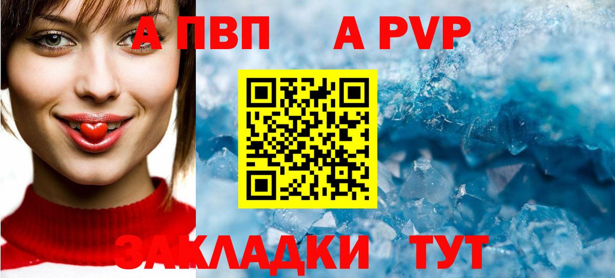 Alpha-PVP крисы CK  Вход с VPN  A-PVP VHQ  A-PVP  Зеленогорск 