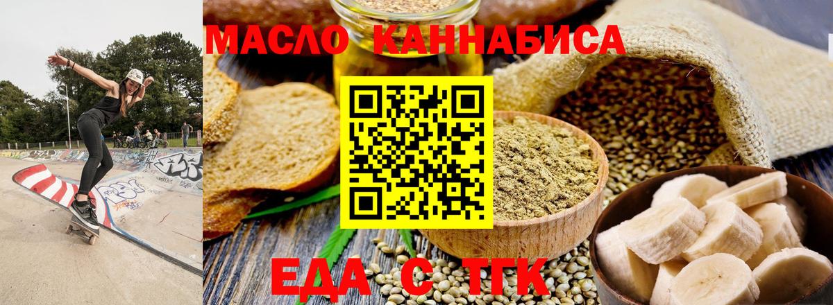 Зеленогорск  Cannafood марихуана  Вход с VPN 