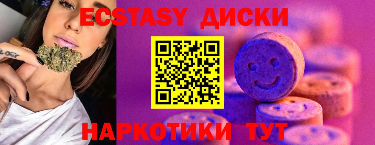 Ecstasy 280мг  ЭКСТАЗИ бентли  Ecstasy  Зеленогорск  Вход с VPN 