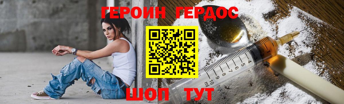 Зеленогорск  Героин гречка  ГЕРОИН  Вход с VPN 