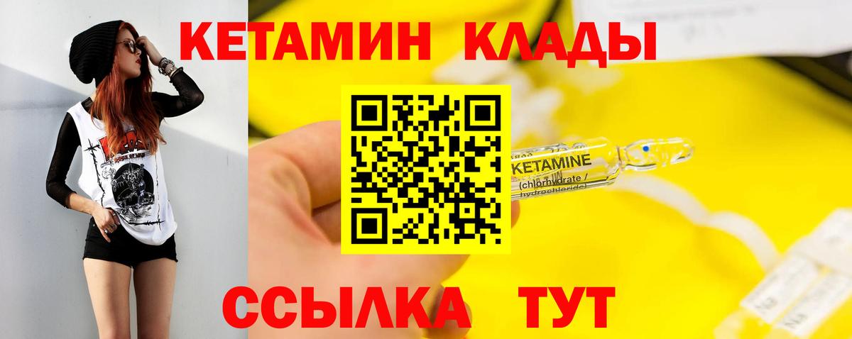 Кетамин ketamine  Вход с VPN  Зеленогорск 