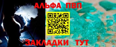 ALPHA-PVP Берёзовский