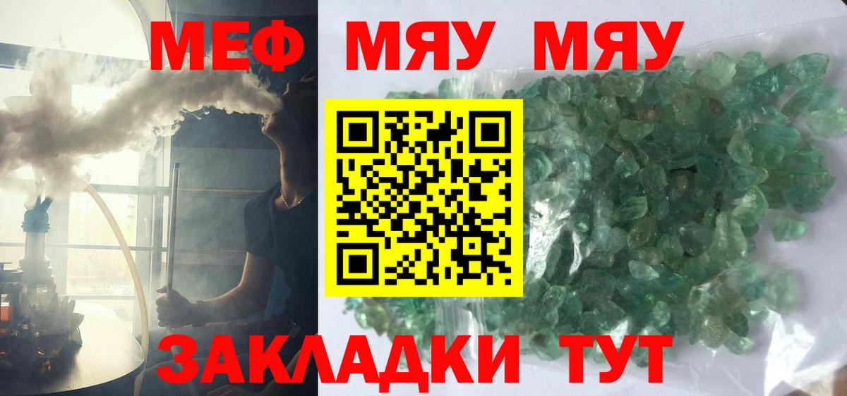 Меф  Мефедрон  наркошоп  Меф 4 MMC  Зеленогорск  Вход с VPN 