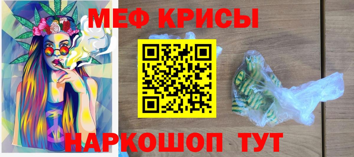 Меф кристаллы Зеленогорск