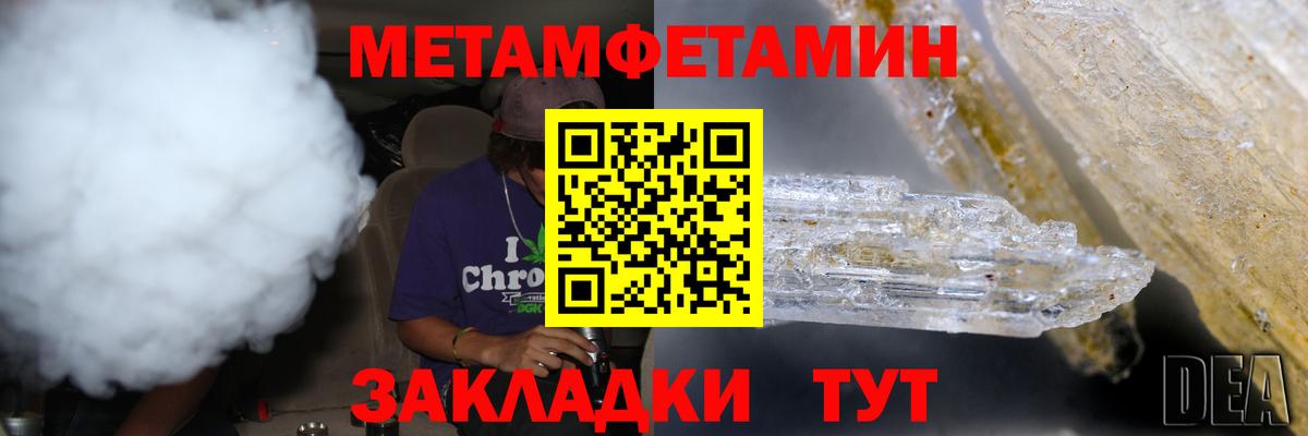 МЕТАМФЕТАМИН  Первитин витя  Вход с VPN  Первитин витя  Зеленогорск 