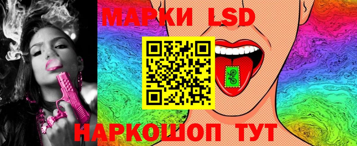 Марки 25I-NBOMe 1500мкг Зеленогорск