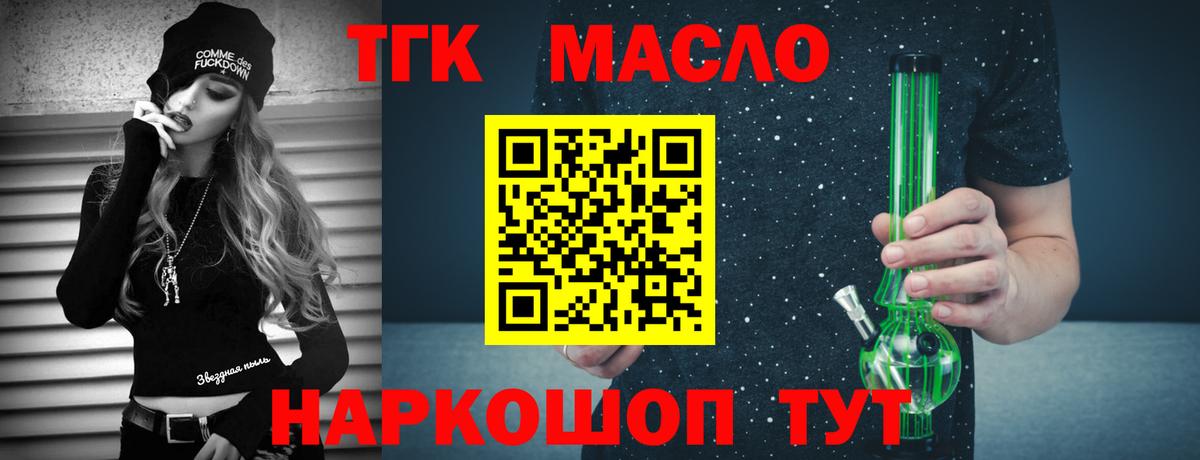 Дистиллят ТГК концентрат Зеленогорск